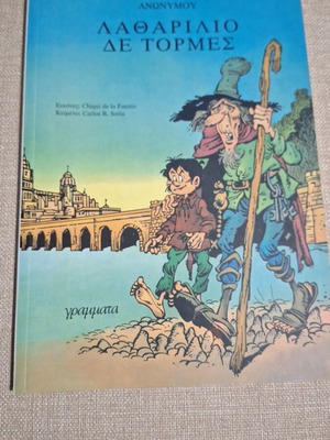 Latharlio de Tormes like new, suitable for primary school children