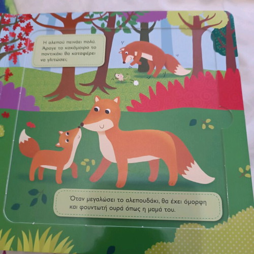 Children's books used, PJ Masks, set of 3