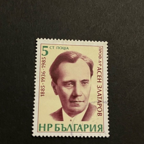 Stamps used, 3 pieces, 1985, Freedom fighters
