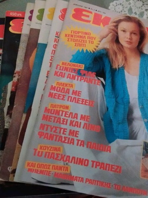 Ekini magazines used, 1980s decade