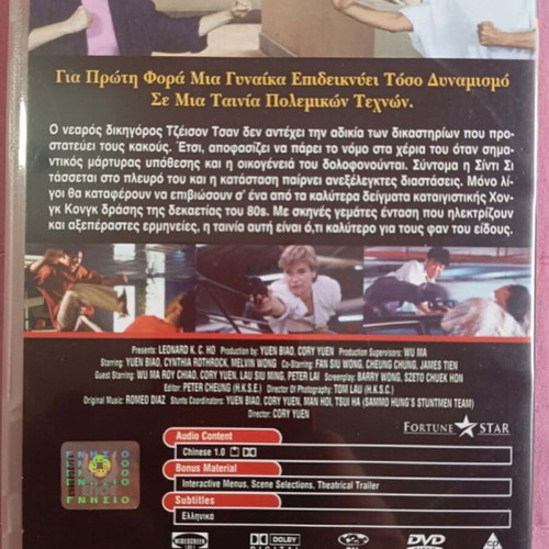 Righting Wrongs DVD new, action comedy crime drama thriller with subtitles