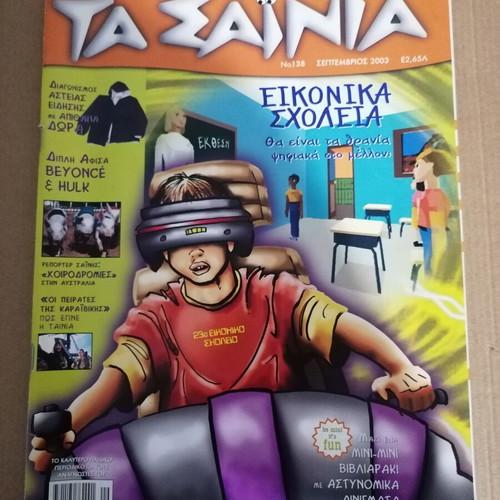 Ta Sainia magazines used, issues 132 & 138, 2003
