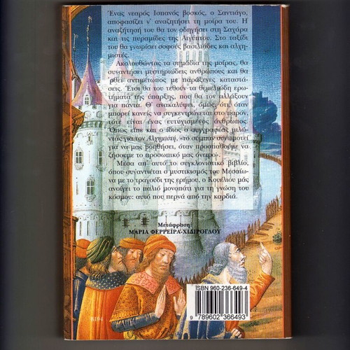 The Alchemist used book by Paulo Coelho