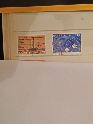 Αναμνηστική σειρά γραμματοσήμων Αριστάρχειο πλανητικό σύστημα 1980 μεταχειρισμένη