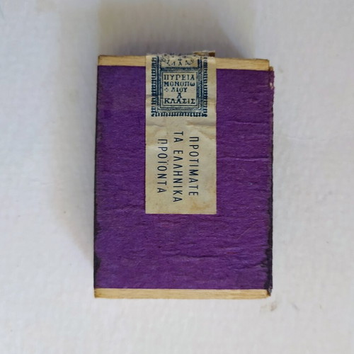 Collectible Junta Matchbox (21 April) Greek Monopoly, vintage