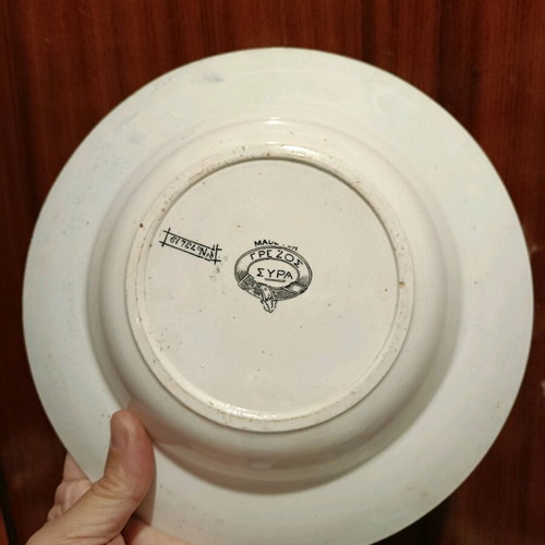 Royal commemorative plate like new, English made, 1880