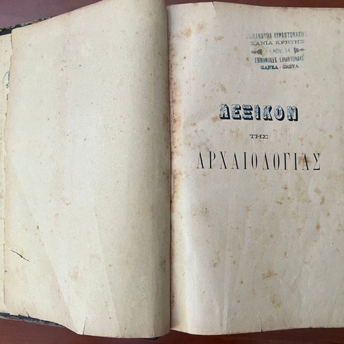 Dictionary of Greek Archaeology used, Volume A, 1888 edition