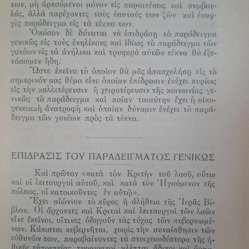 Rare book Religious, Pedagogical and Social Study 1933 like new