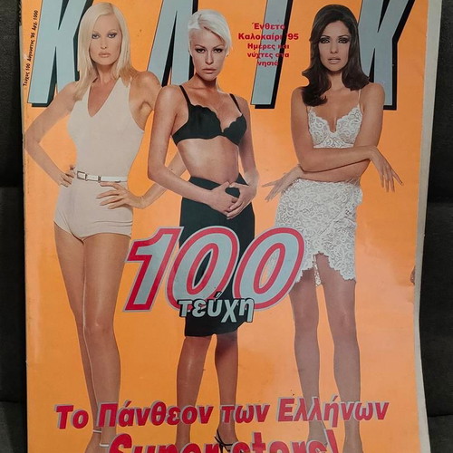 Klik Magazine Issue 100 August 1995 like new, Greek pop culture