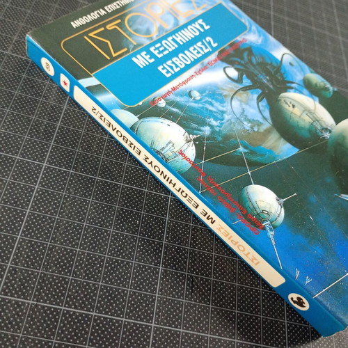 Stories with Alien Invaders 2 book like new, science fiction anthology