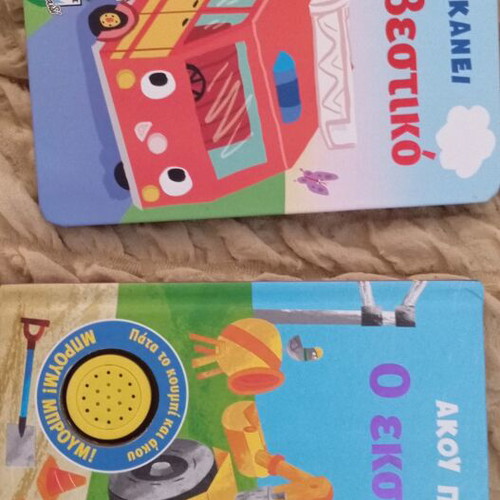 Children's books like new, set of two with sound feature