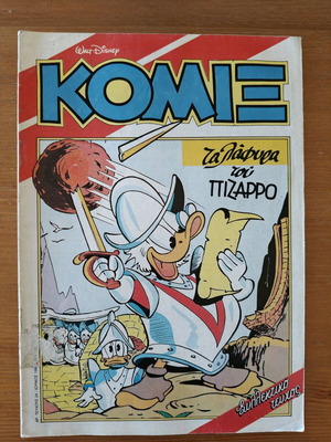 Komix #24 "Ta Lafyra tou Pizaro" used collectible issue 1990
