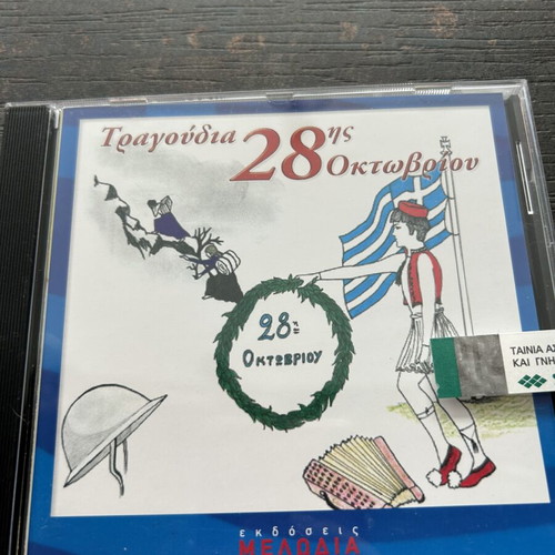 Children's music CDs like new, Melodia Kapsaski editions, set of 5