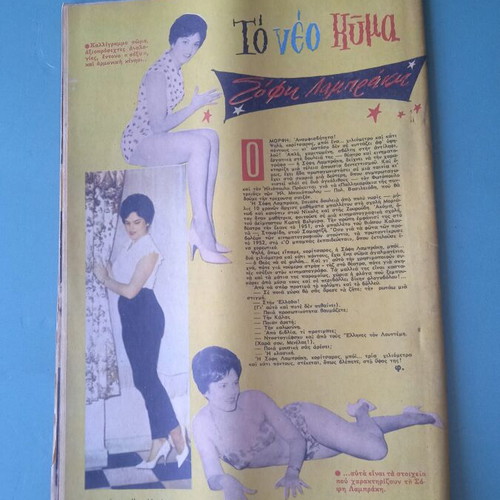 Fantasia magazine used, good condition