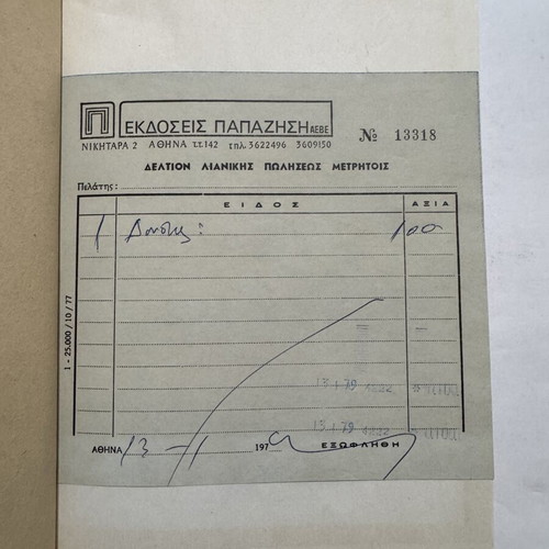 G S Donatos Introduction to Mathematics of Economic Analysis book