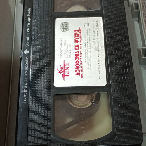 VHS Δολοφονία εν Ψυχρώ μεταχειρισμένο, ελληνικοί υπότιτλοι, περιπέτεια θρίλερ