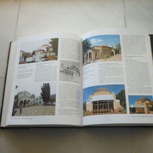 The Temples of Greek Immigrants book used, Karakotsoglou editions