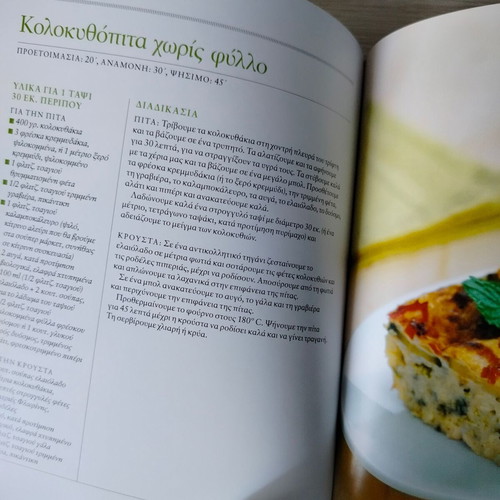 Gastronomos Salty Tarts and Pies Cookbook new, Greek