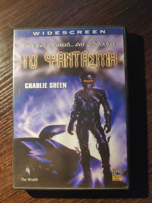 The Wraith DVD used, classic action fantasy movie with subtitles