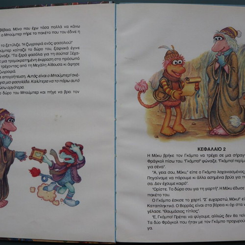 Moky and the Bell Festival book like new