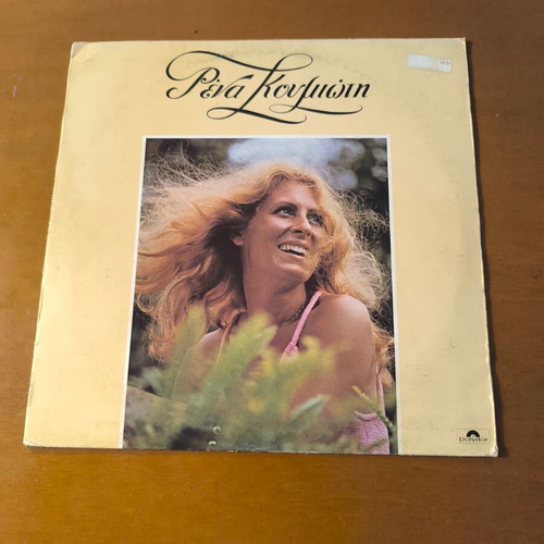 Vinyl records pack of 4 used, laiko