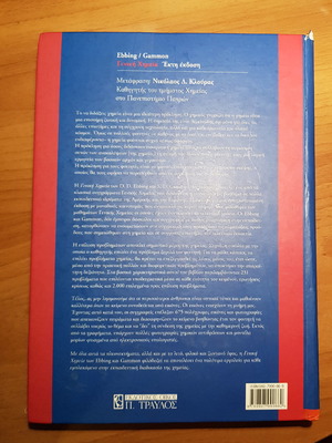 Book General Chemistry Ebbing Gammon used, 6th edition