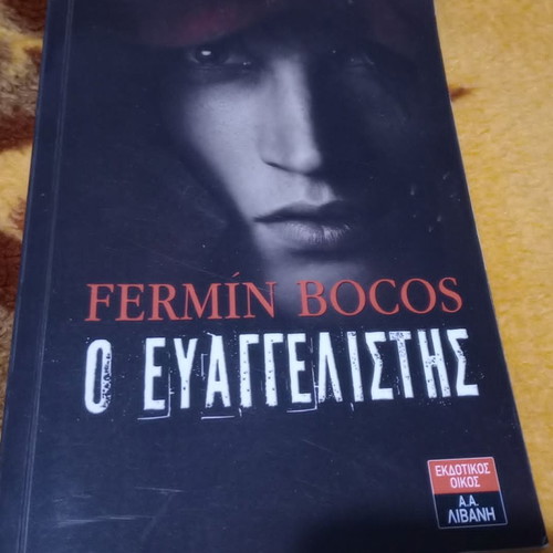 Fermin Bokos Ο Ευαγγελιστής καινούργιο, Α έκδοση 2009