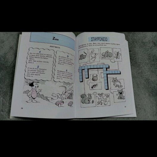 Kalokairina Book for 2nd Grade New