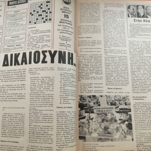 Epikaira magazine used, issue 325