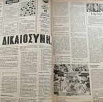 Epikaira magazine used, issue 325