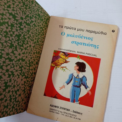 The Tin Soldier children's book used, Rekos editions