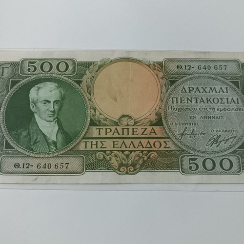 500 Drachma banknote 1945