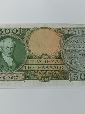 500 Drachma banknote 1945