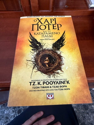 Harry Potter and the Cursed Child used