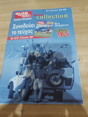 Auto Motor Und Sport Magazine No4 Used, June 12