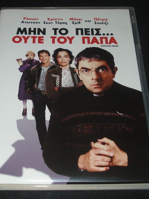 Keeping Mum DVD used with subtitles