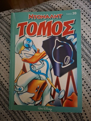 Donald Volume No20 used with issues 83, 84, 127