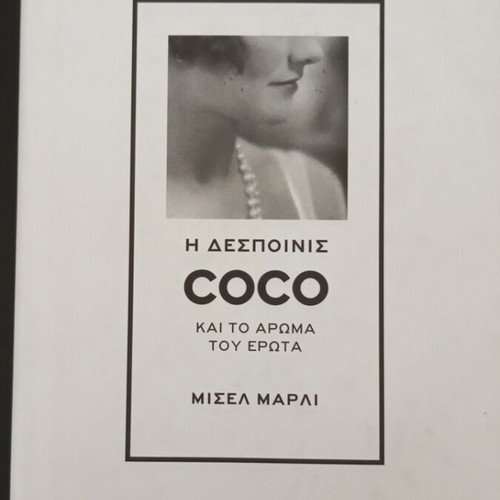 The Miss Coco And The Scent Of Love novel like new