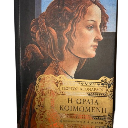 The Sleeping Beauty book like new