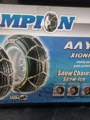 Champion 12mm snow chains new