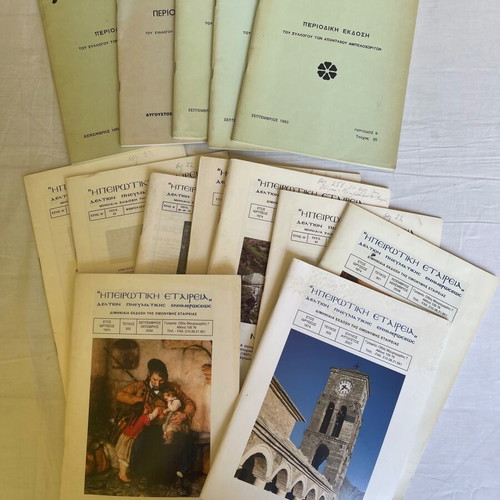 Set of 5 'Kathreftis' magazines and 8 issues of 'Ipirotiki Etairia' used
