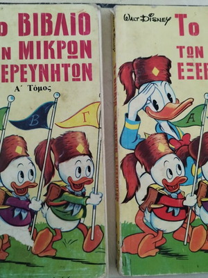 Walt Disney The Book of Little Explorers Volumes A & B