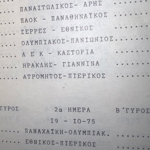 Algkon Football with Greece and Italy 1975 ratings and schedules