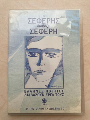 CD Ο Σεφέρης διαβάζει Σεφέρη σαν καινούργιο, κλασσική
