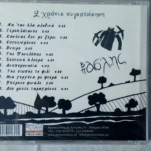 Music CDs used, various artists, good condition