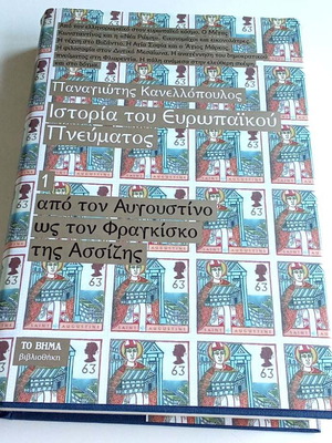 Panagiotis Kanellopoulos History of European Spirit Volume 1