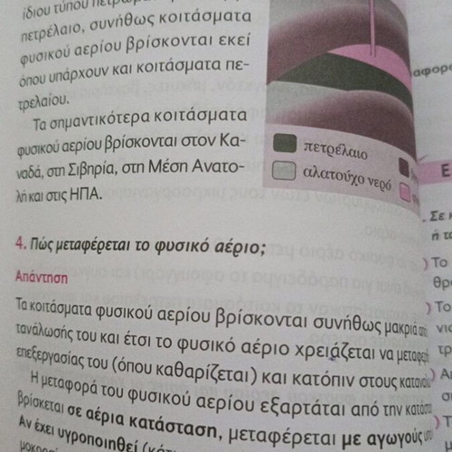 Physics book for 6th grade elementary school like new