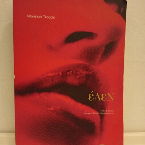 Helen Alexander Trocchi book used