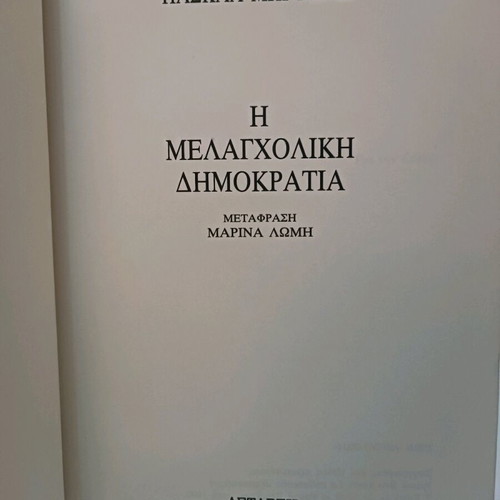 The Melancholic Democracy used book by Pascal Bruckner