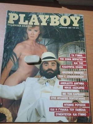 Playboy magazine No 17 used edition